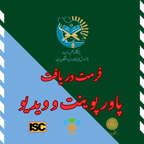 فرمت دریافت ویدیو و پاورپوینت